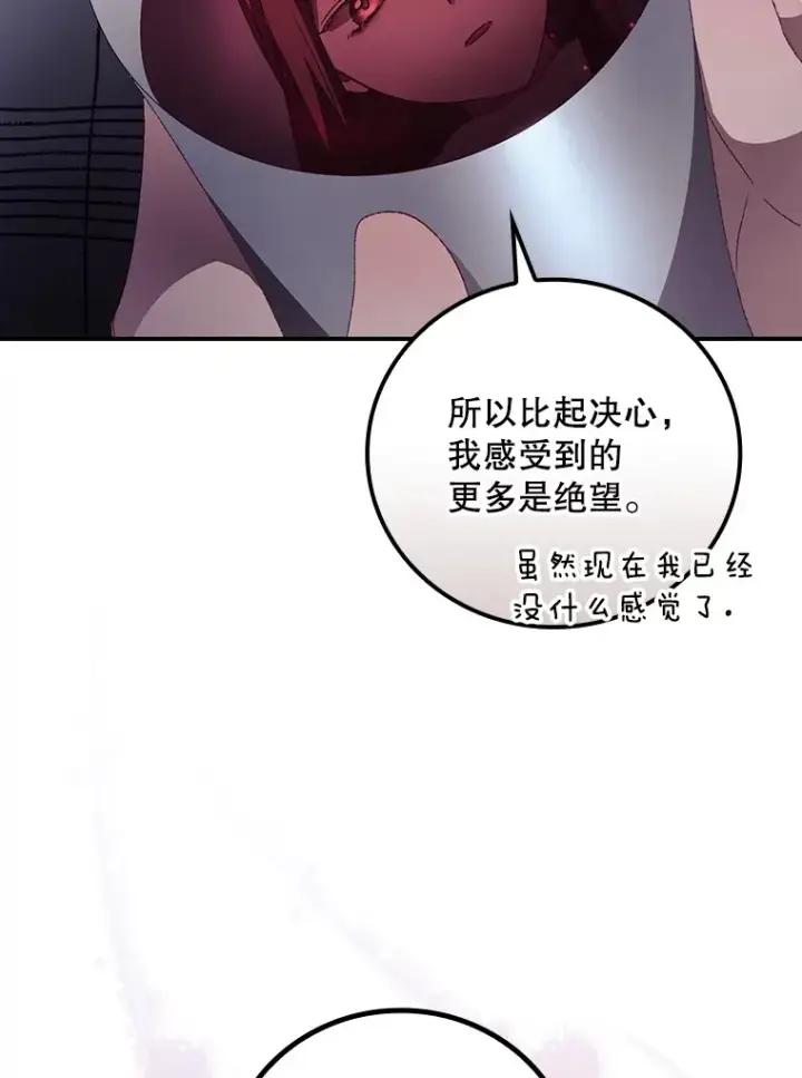 漫画《看见你的结局》46.新年决心第37张图