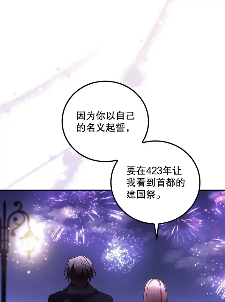 漫画《看见你的结局》46.新年决心第39张图