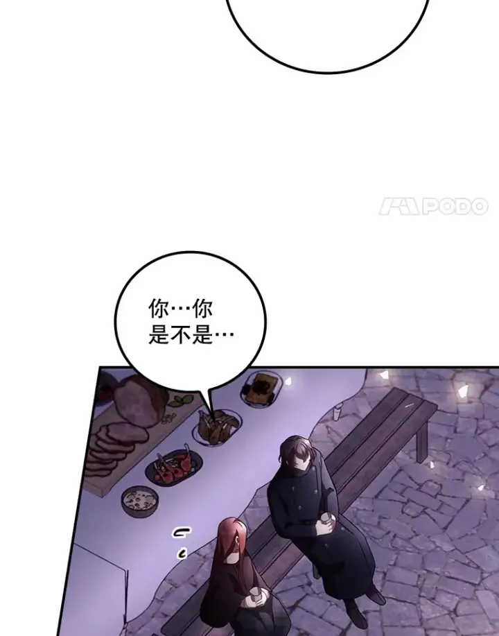漫画《看见你的结局》46.新年决心第4张图