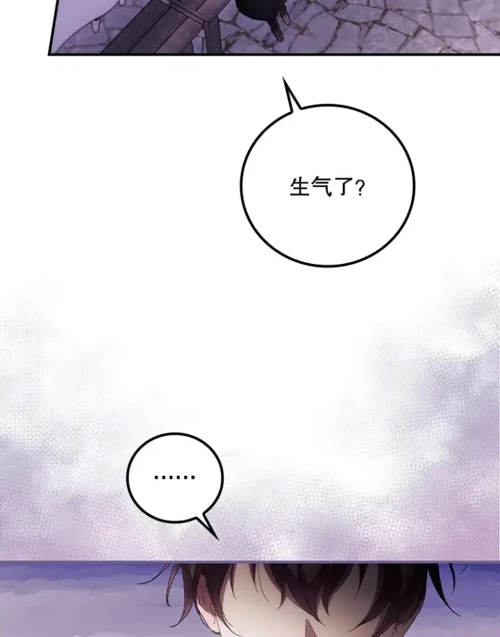 漫画《看见你的结局》46.新年决心第5张图