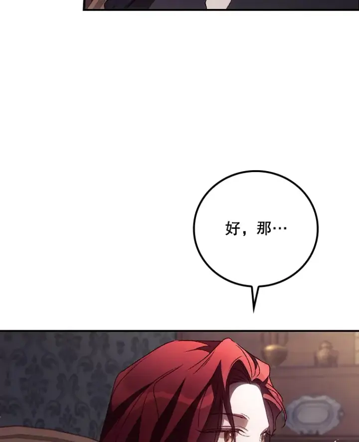 漫画《看见你的结局》46.新年决心第60张图