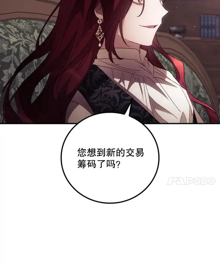 漫画《看见你的结局》46.新年决心第61张图