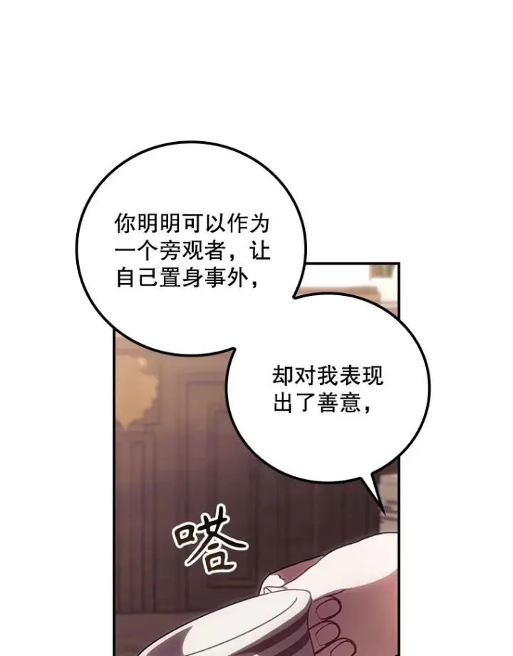 漫画《看见你的结局》46.新年决心第76张图