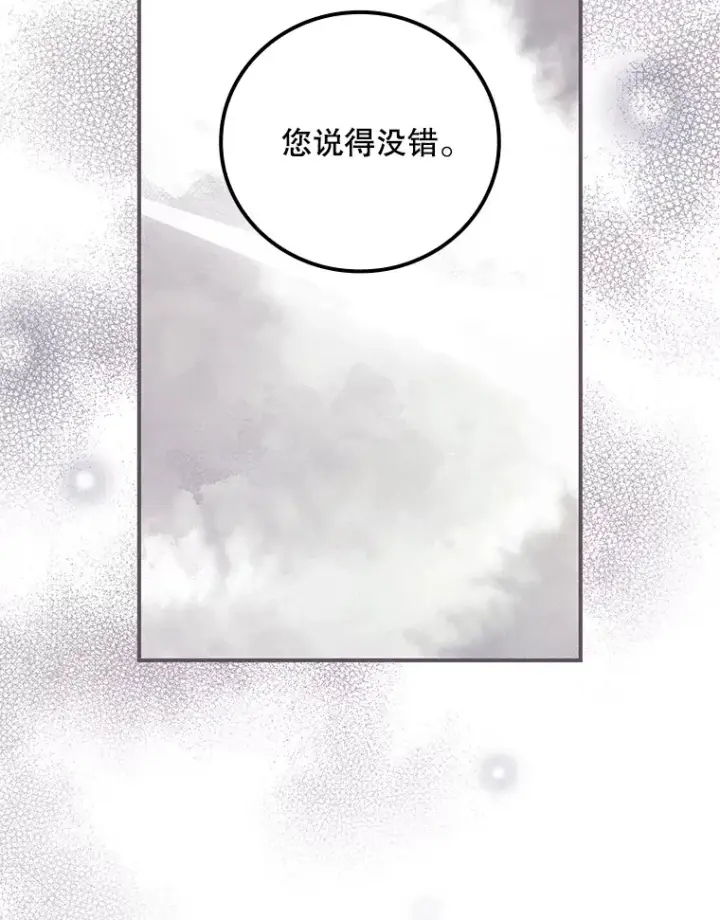 漫画《看见你的结局》46.新年决心第80张图