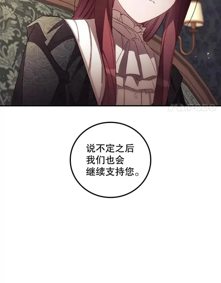漫画《看见你的结局》46.新年决心第82张图