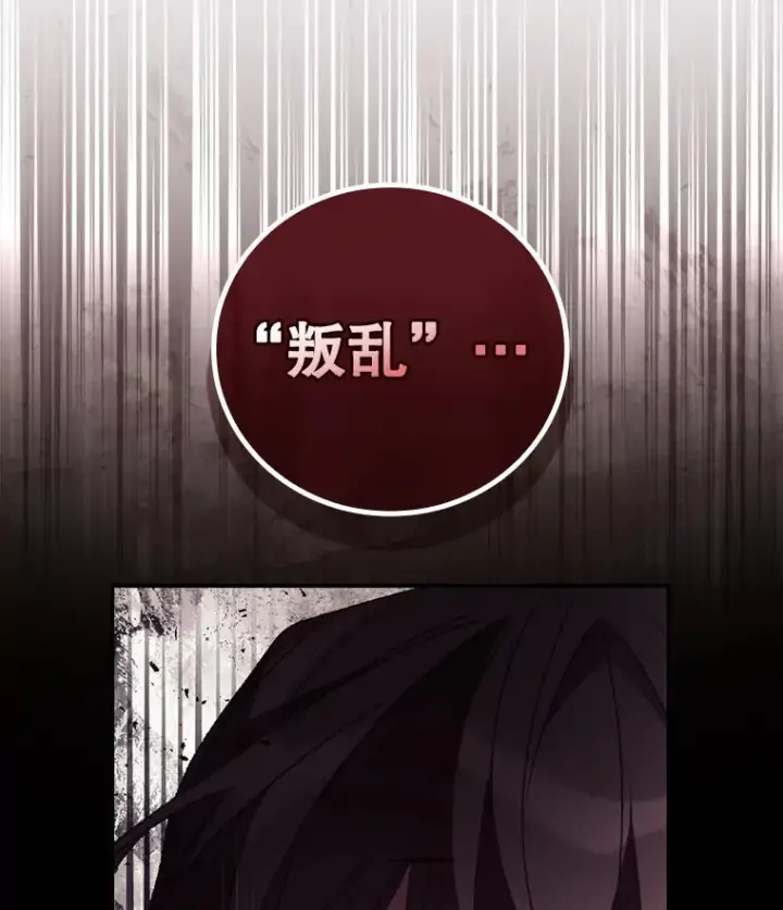 漫画《看见你的结局》46.新年决心第86张图