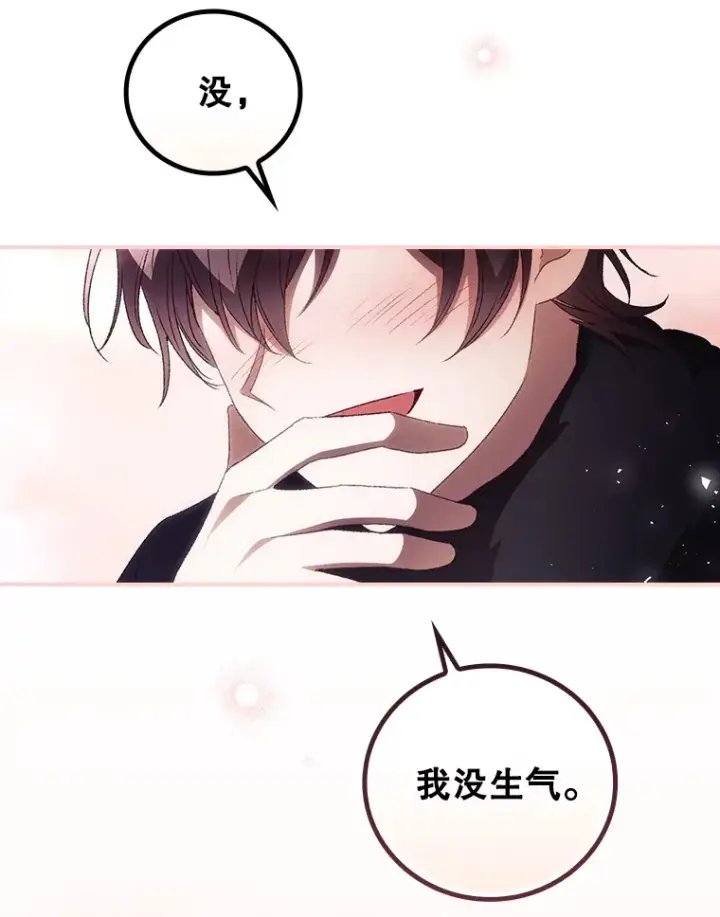 漫画《看见你的结局》46.新年决心第9张图