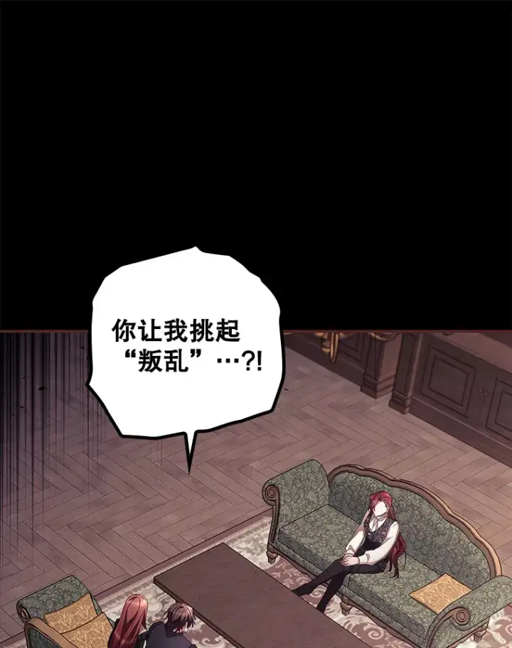 漫画《看见你的结局》46.新年决心第92张图