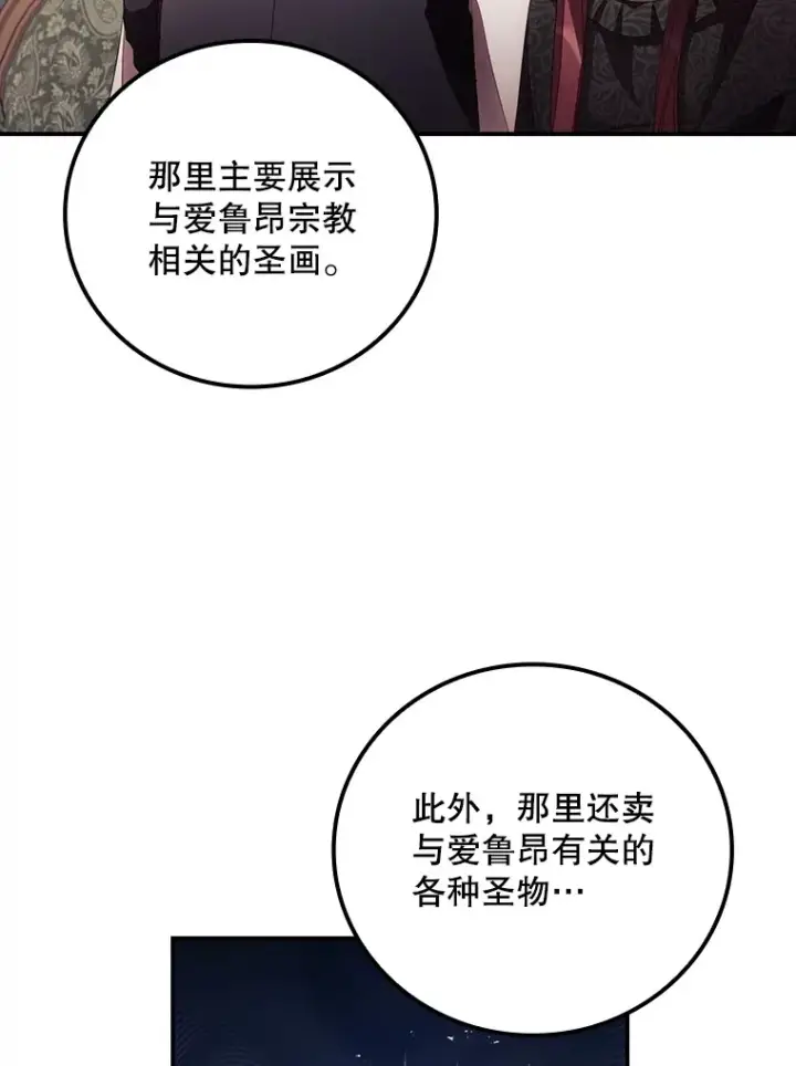 漫画《看见你的结局》47.地下拍卖场第16张图