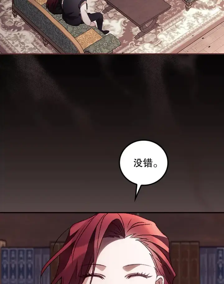 漫画《看见你的结局》47.地下拍卖场第2张图