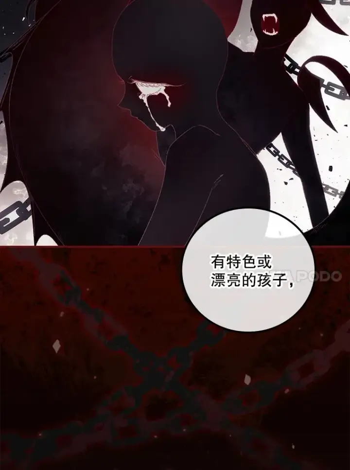 漫画《看见你的结局》47.地下拍卖场第24张图