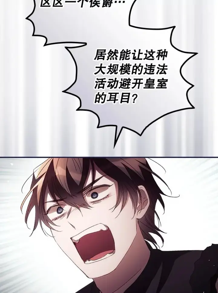 漫画《看见你的结局》47.地下拍卖场第28张图