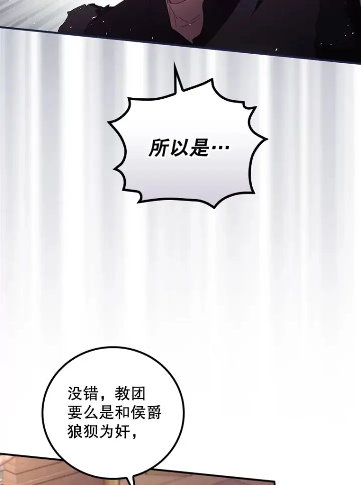 漫画《看见你的结局》47.地下拍卖场第29张图