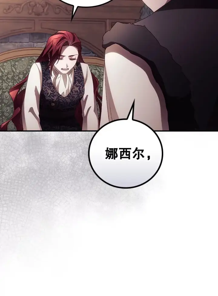 漫画《看见你的结局》47.地下拍卖场第33张图