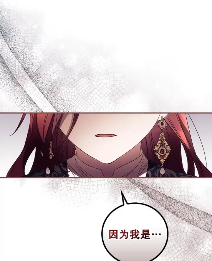 漫画《看见你的结局》47.地下拍卖场第35张图