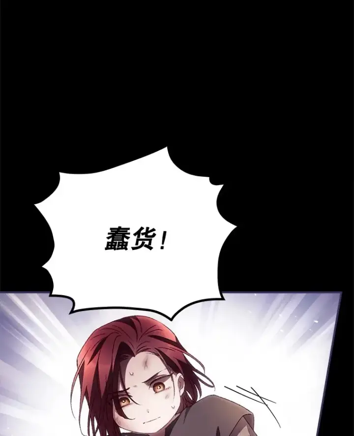 漫画《看见你的结局》47.地下拍卖场第39张图