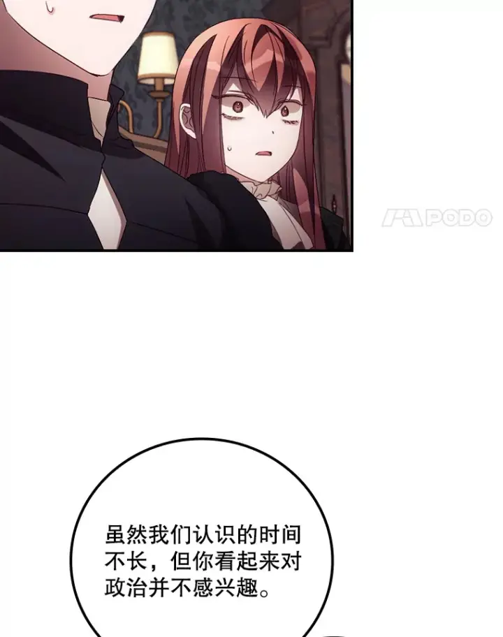 漫画《看见你的结局》47.地下拍卖场第4张图