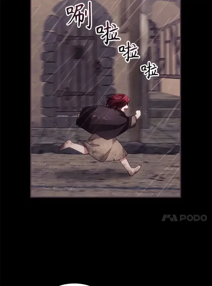 漫画《看见你的结局》47.地下拍卖场第47张图