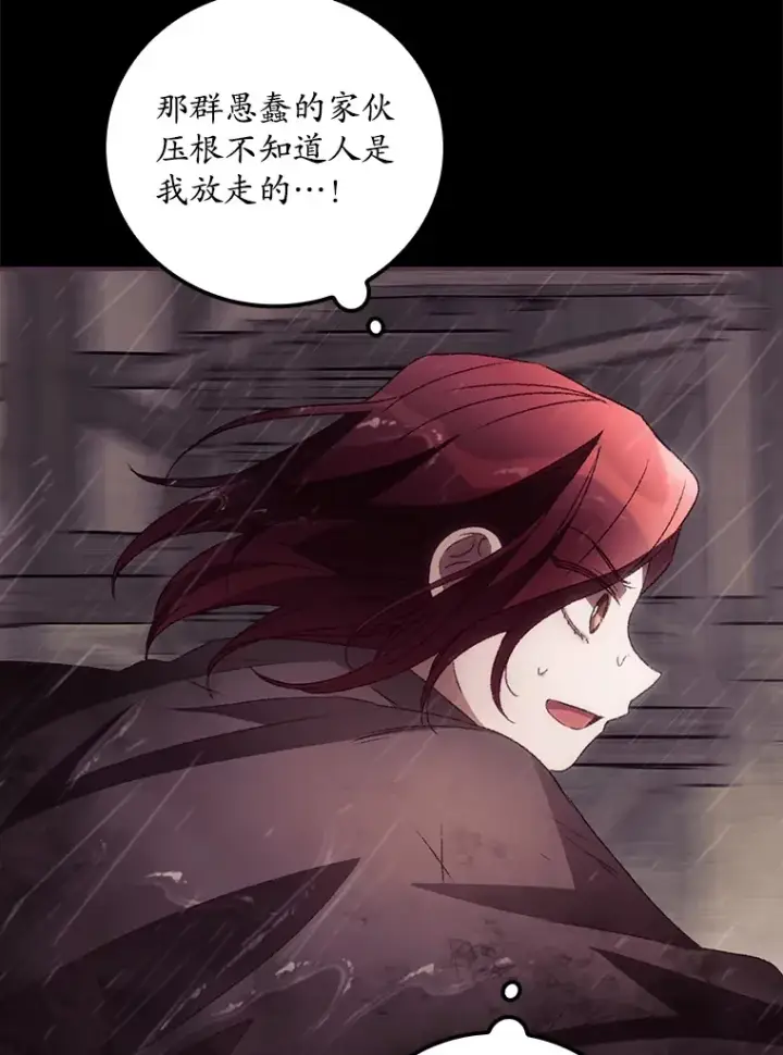 漫画《看见你的结局》47.地下拍卖场第48张图