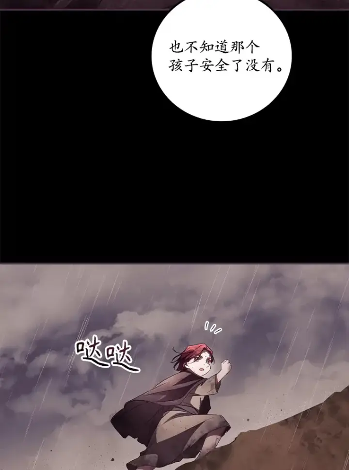 漫画《看见你的结局》47.地下拍卖场第49张图