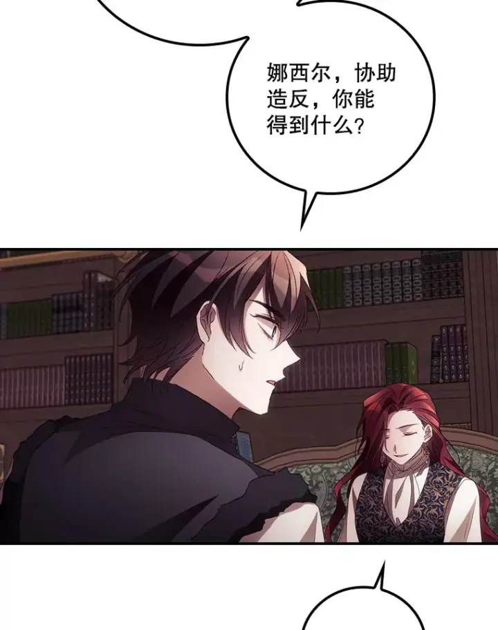 漫画《看见你的结局》47.地下拍卖场第5张图