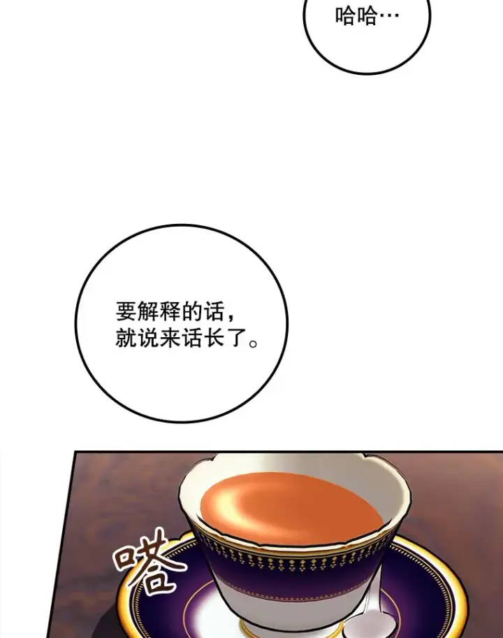 漫画《看见你的结局》47.地下拍卖场第6张图