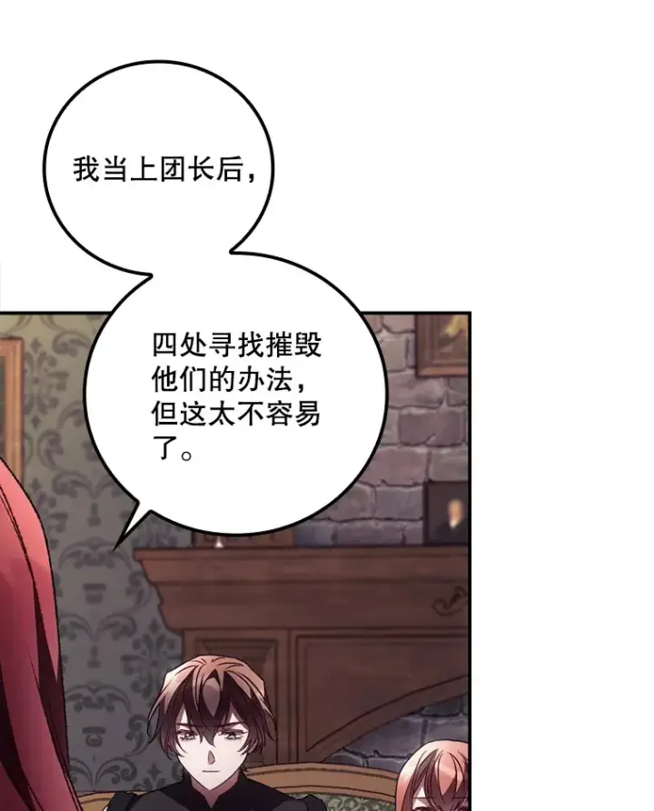 漫画《看见你的结局》47.地下拍卖场第65张图