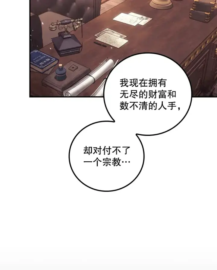 漫画《看见你的结局》47.地下拍卖场第67张图