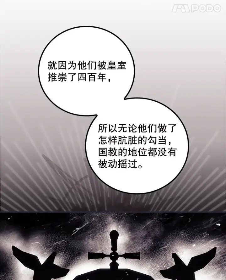 漫画《看见你的结局》47.地下拍卖场第68张图