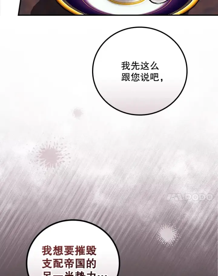 漫画《看见你的结局》47.地下拍卖场第7张图