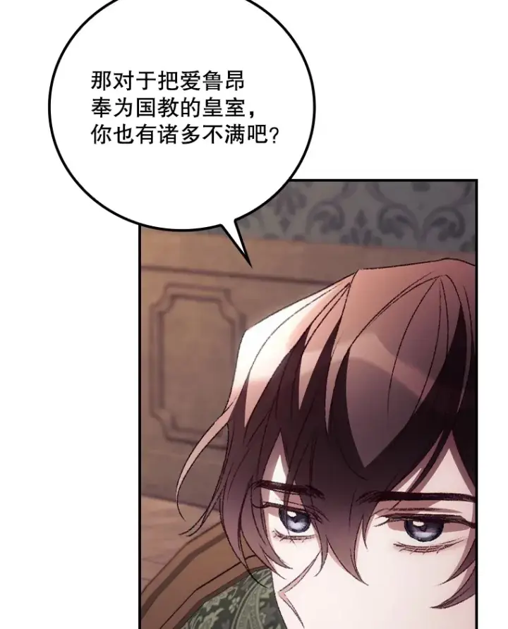 漫画《看见你的结局》47.地下拍卖场第70张图