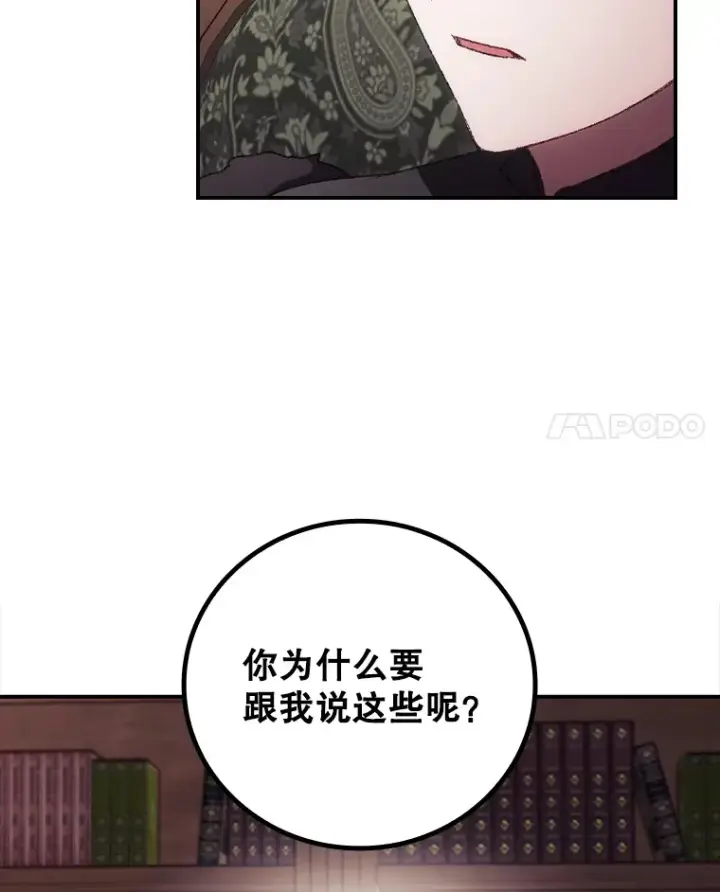 漫画《看见你的结局》47.地下拍卖场第71张图