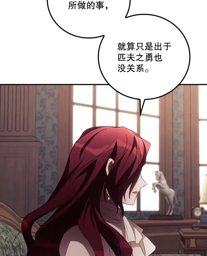 漫画《看见你的结局》47.地下拍卖场第73张图
