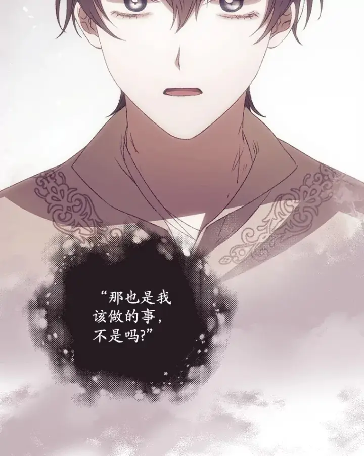 漫画《看见你的结局》47.地下拍卖场第77张图