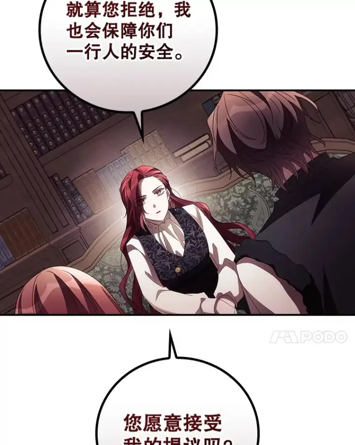 漫画《看见你的结局》47.地下拍卖场第81张图