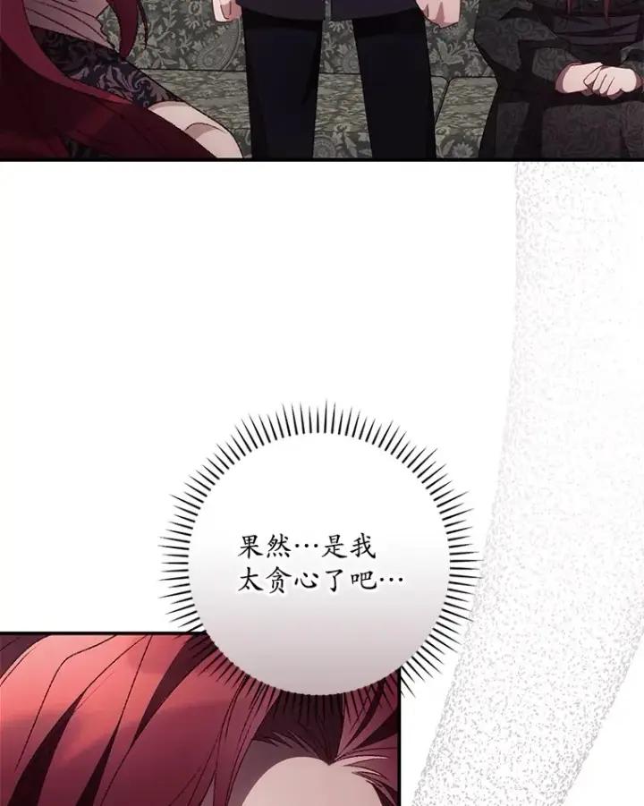 漫画《看见你的结局》47.地下拍卖场第84张图
