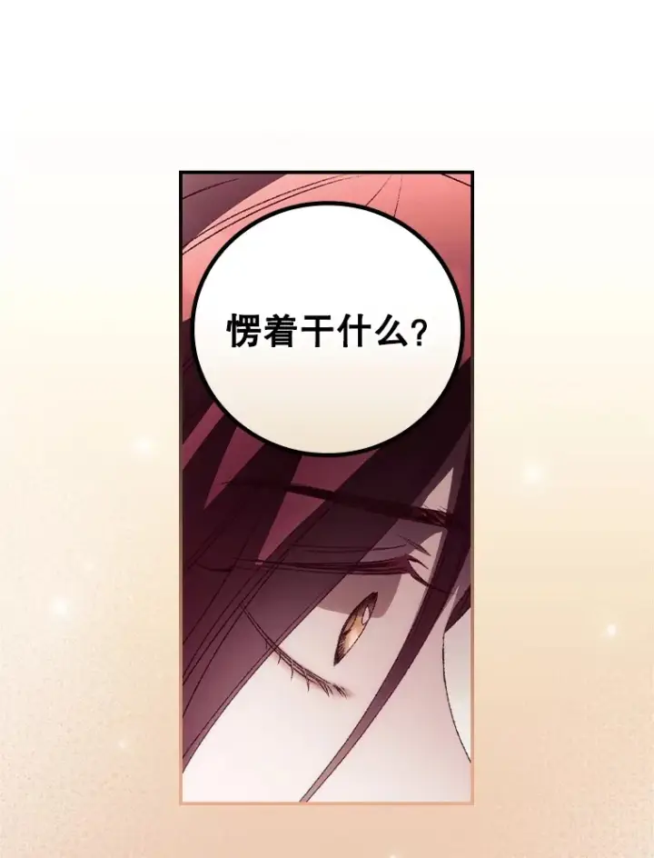 漫画《看见你的结局》47.地下拍卖场第86张图