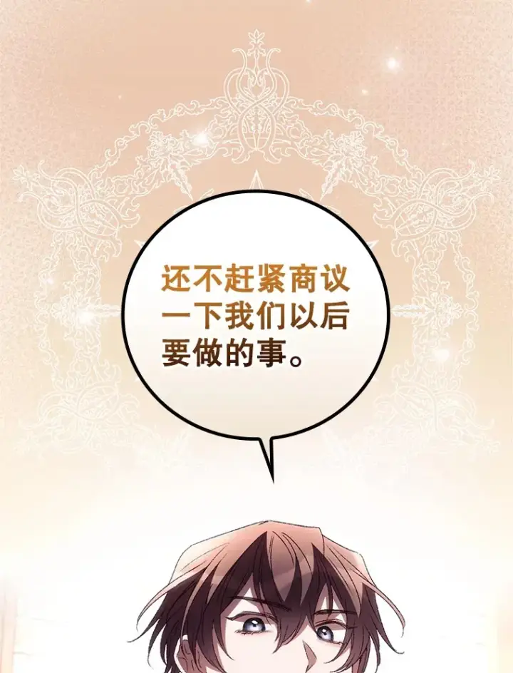 漫画《看见你的结局》47.地下拍卖场第87张图
