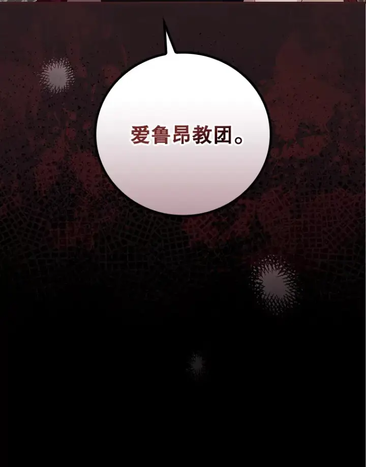 漫画《看见你的结局》47.地下拍卖场第9张图