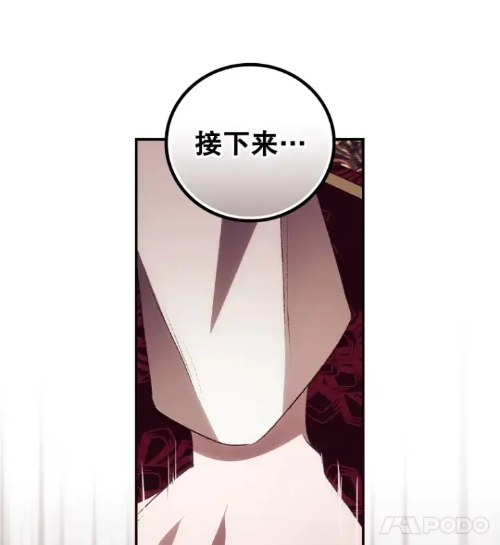 漫画《看见你的结局》47.地下拍卖场第95张图