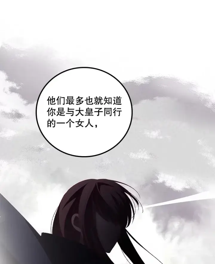 漫画《看见你的结局》48.死亡之神第10张图