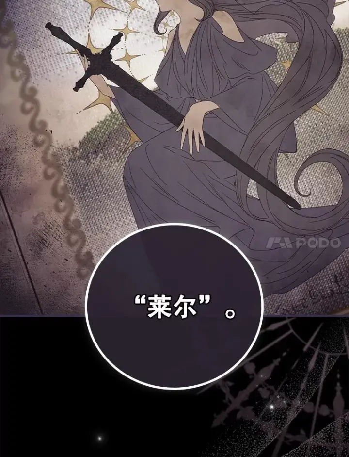 漫画《看见你的结局》48.死亡之神第102张图