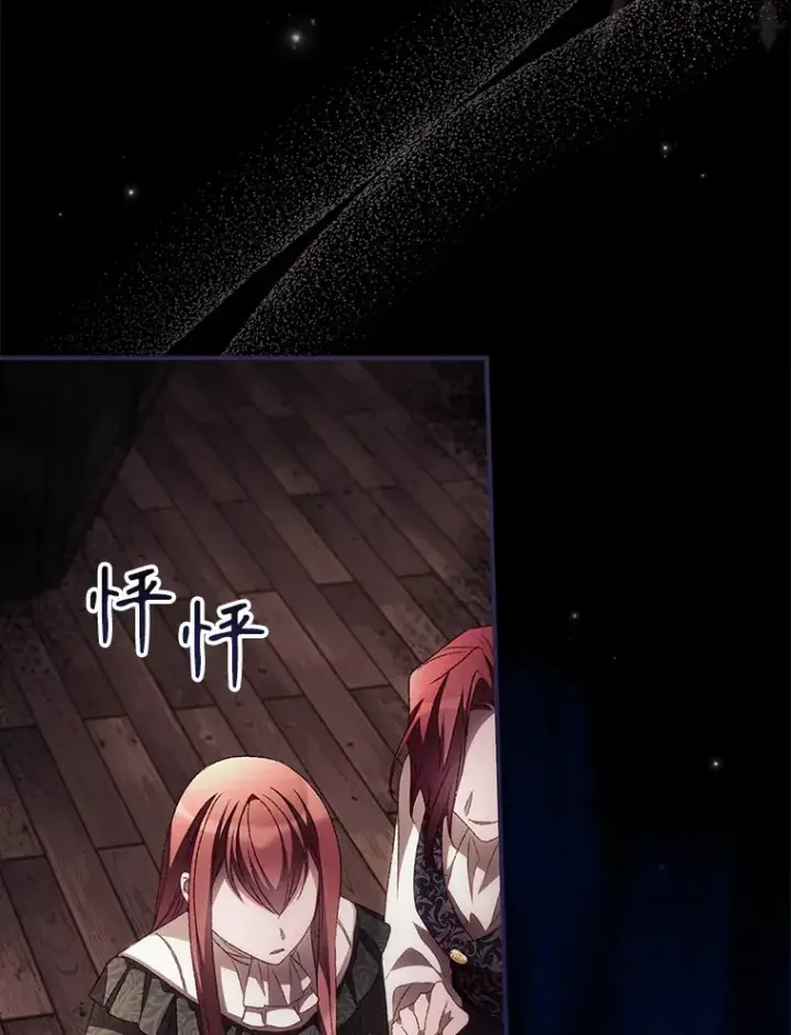 漫画《看见你的结局》48.死亡之神第103张图