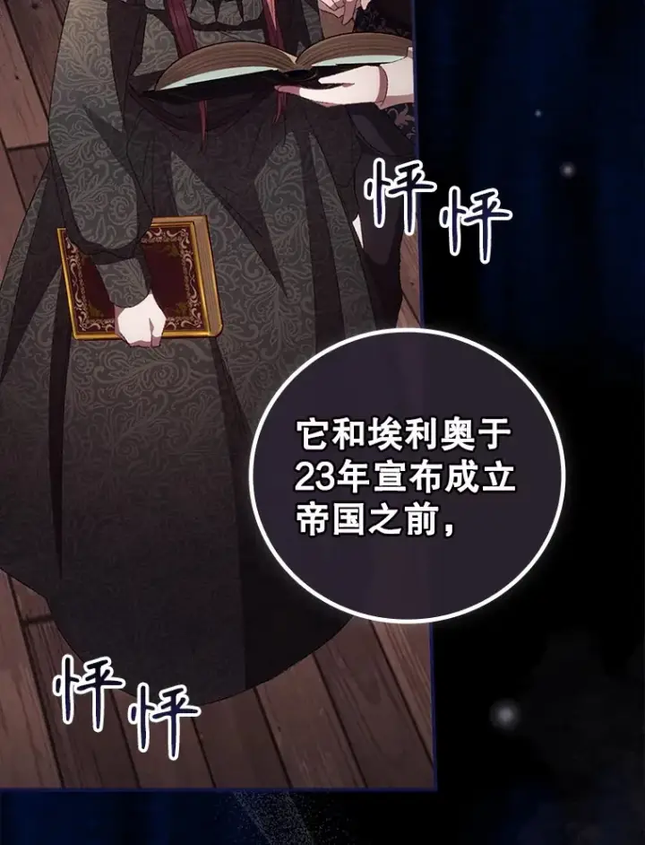 漫画《看见你的结局》48.死亡之神第104张图