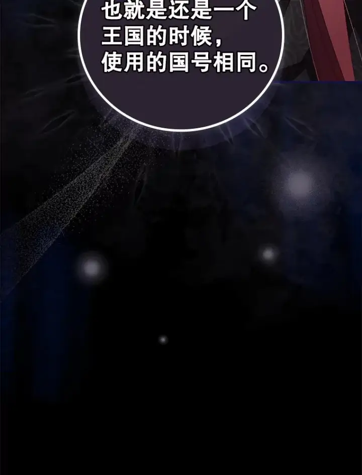 漫画《看见你的结局》48.死亡之神第107张图
