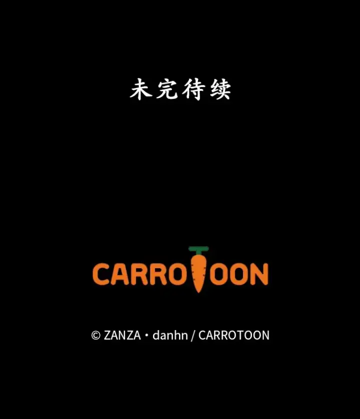 漫画《看见你的结局》48.死亡之神第108张图