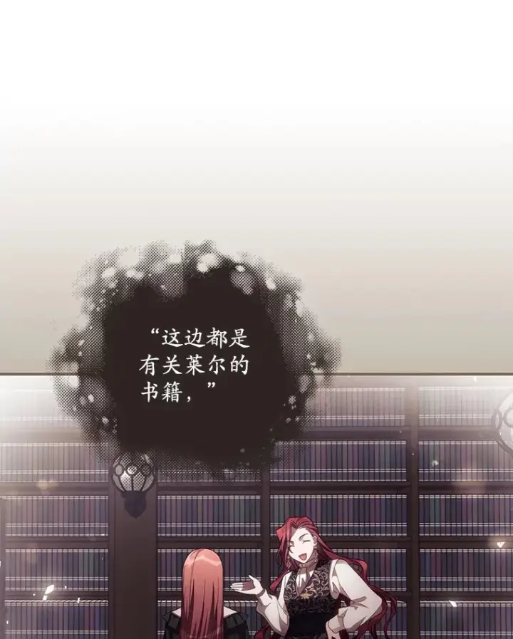 漫画《看见你的结局》48.死亡之神第109张图