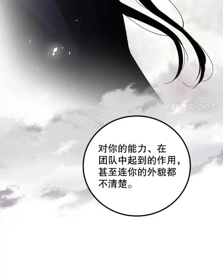 漫画《看见你的结局》48.死亡之神第11张图