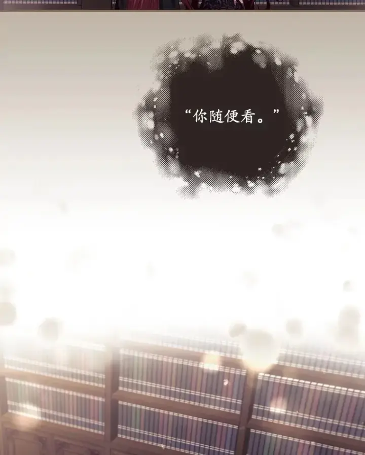 漫画《看见你的结局》48.死亡之神第110张图