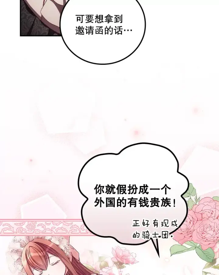 漫画《看见你的结局》48.死亡之神第13张图